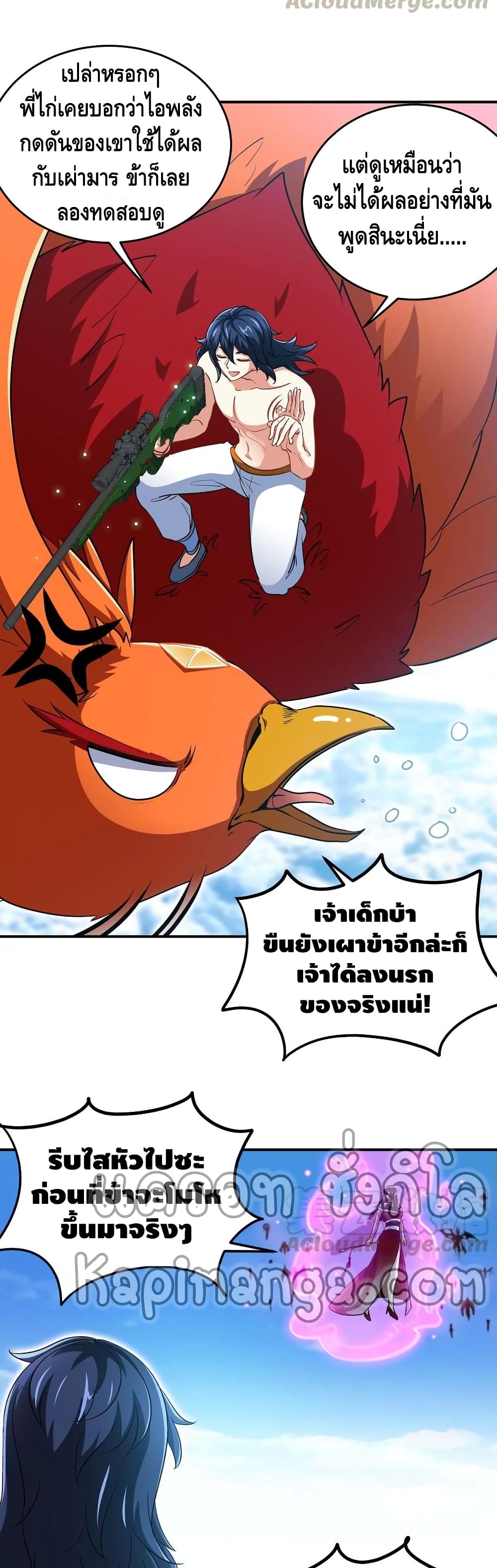 The Sword of Fairy ตอนที่ 43 (11)