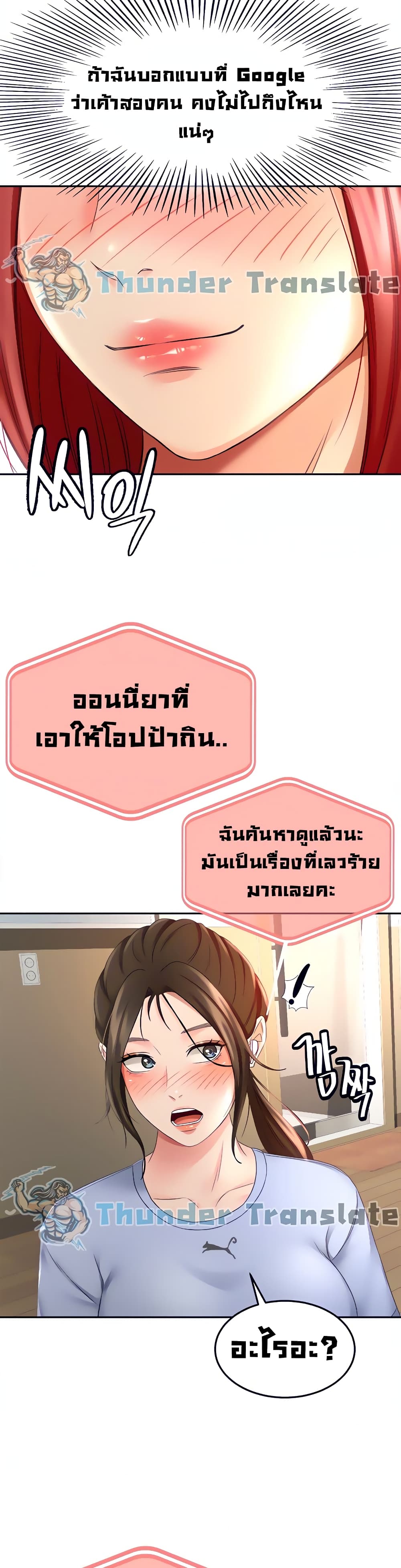 The Little Master ตอนที่ 21 (18)