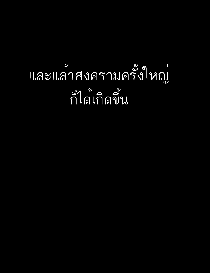 ตอนที่ 8 (47)