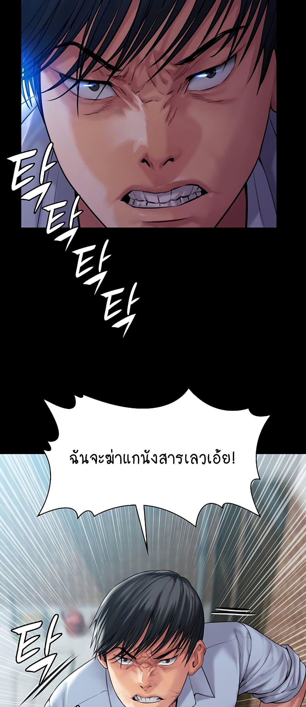 Queen Bee ตอนที่ 164 (74)