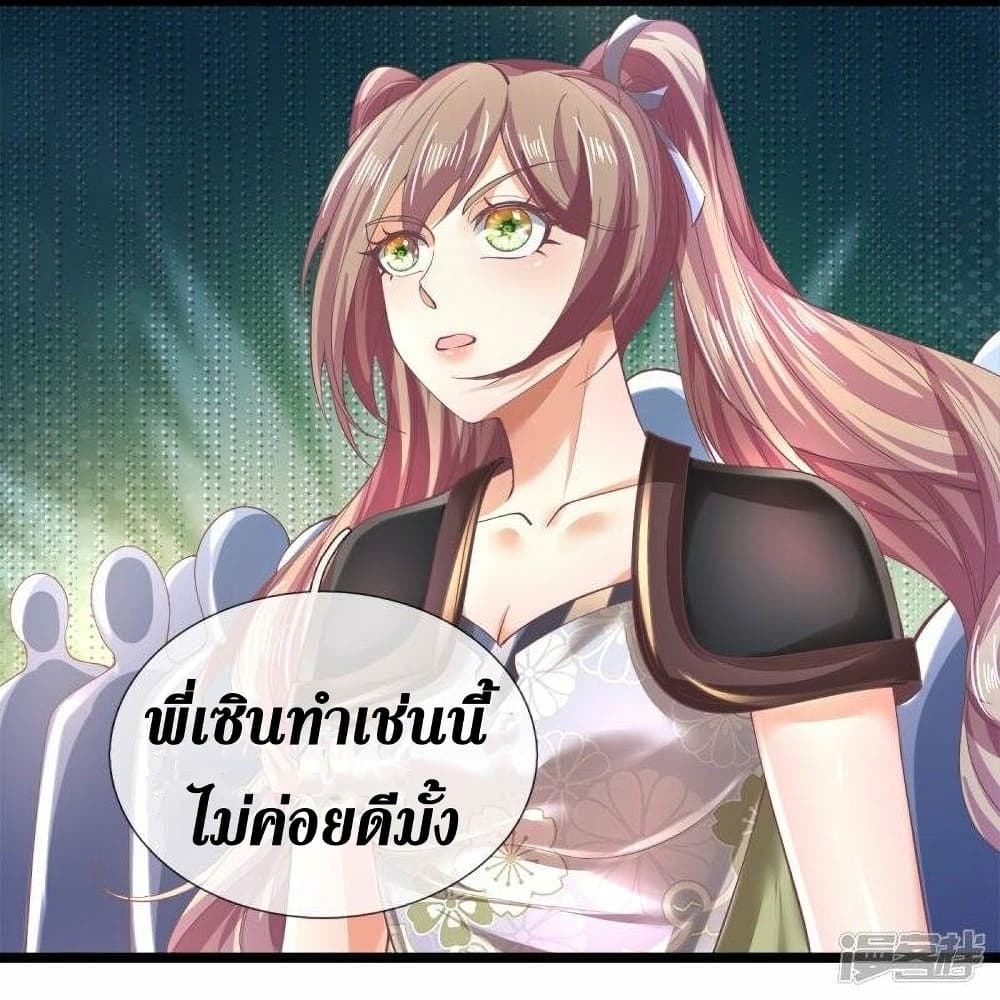 Sky Sword God ตอนที่ 504 (21)