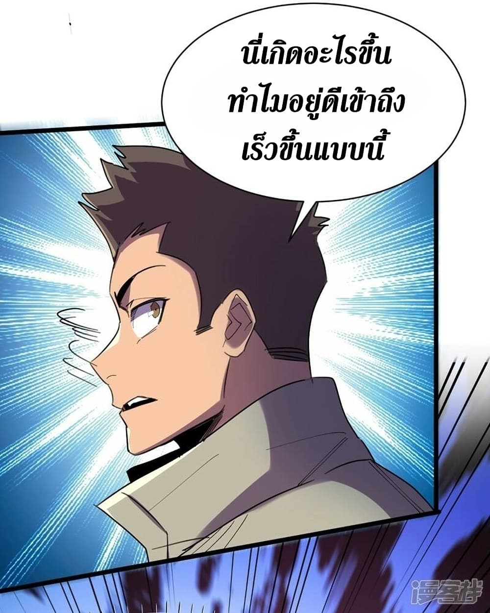 The Last Hero ตอนที่ 119 (23)