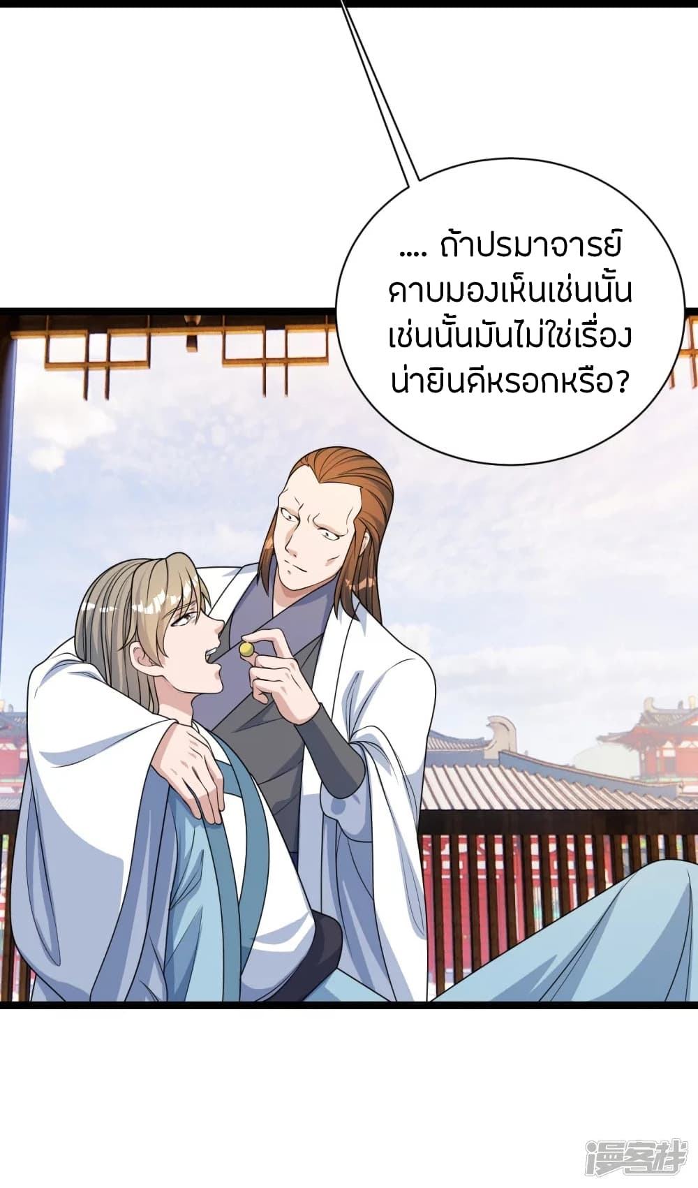 Banished Disciple’s Counterattack ราชาอมตะผู้ถูกขับไล่ ตอนที่ 247 (52)