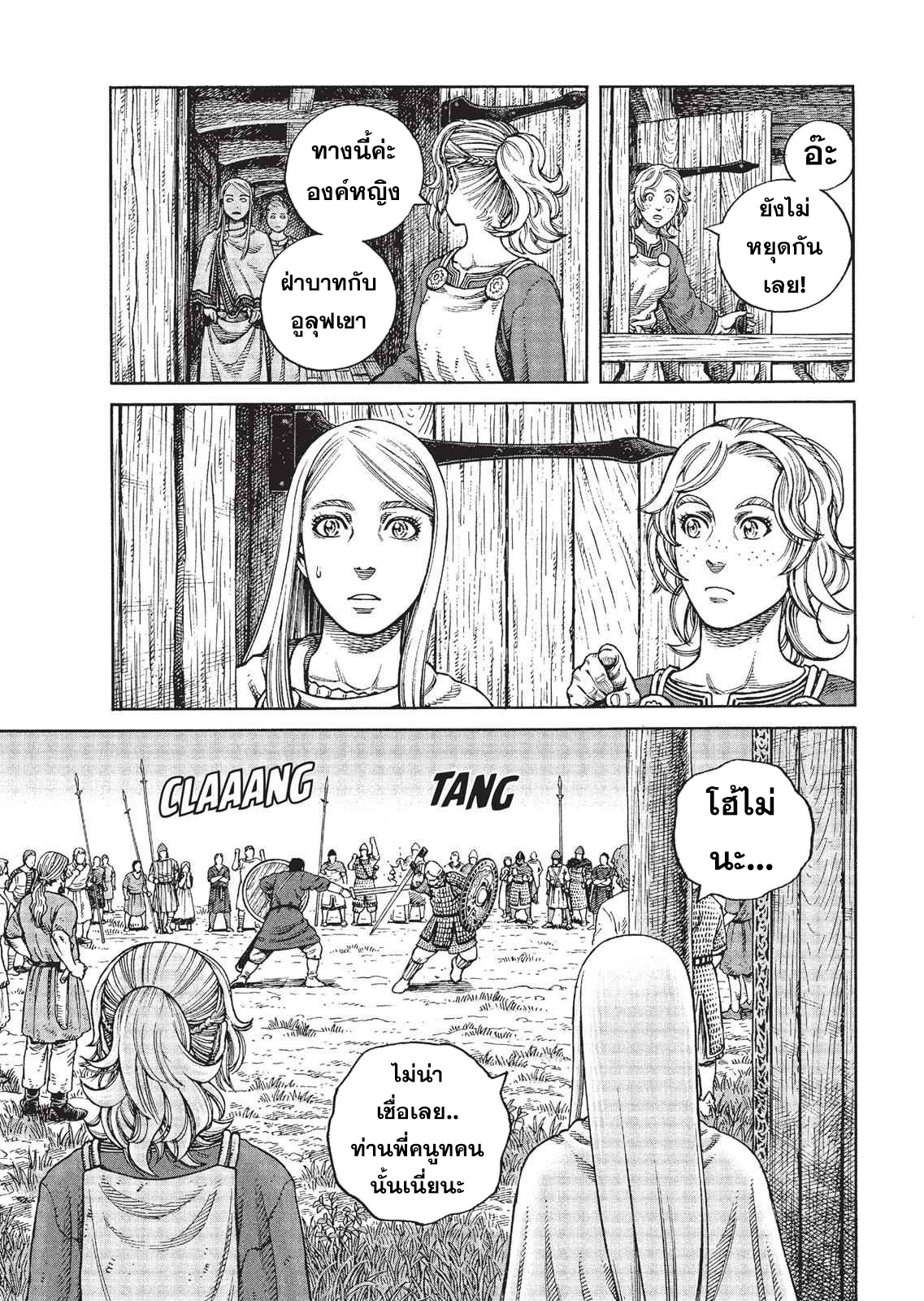 Vinland Saga 75 (3)