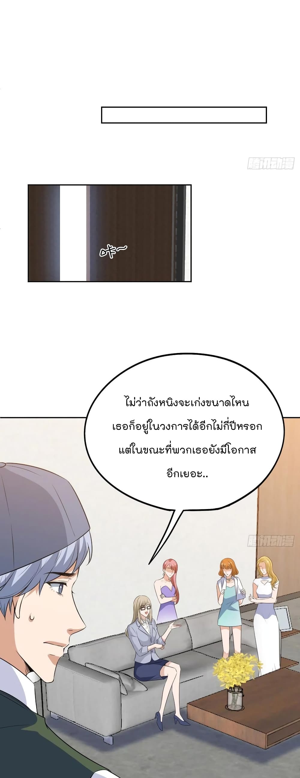 Trial Marriage Husband Need to Work Hard ตอนที่ 76 (23)