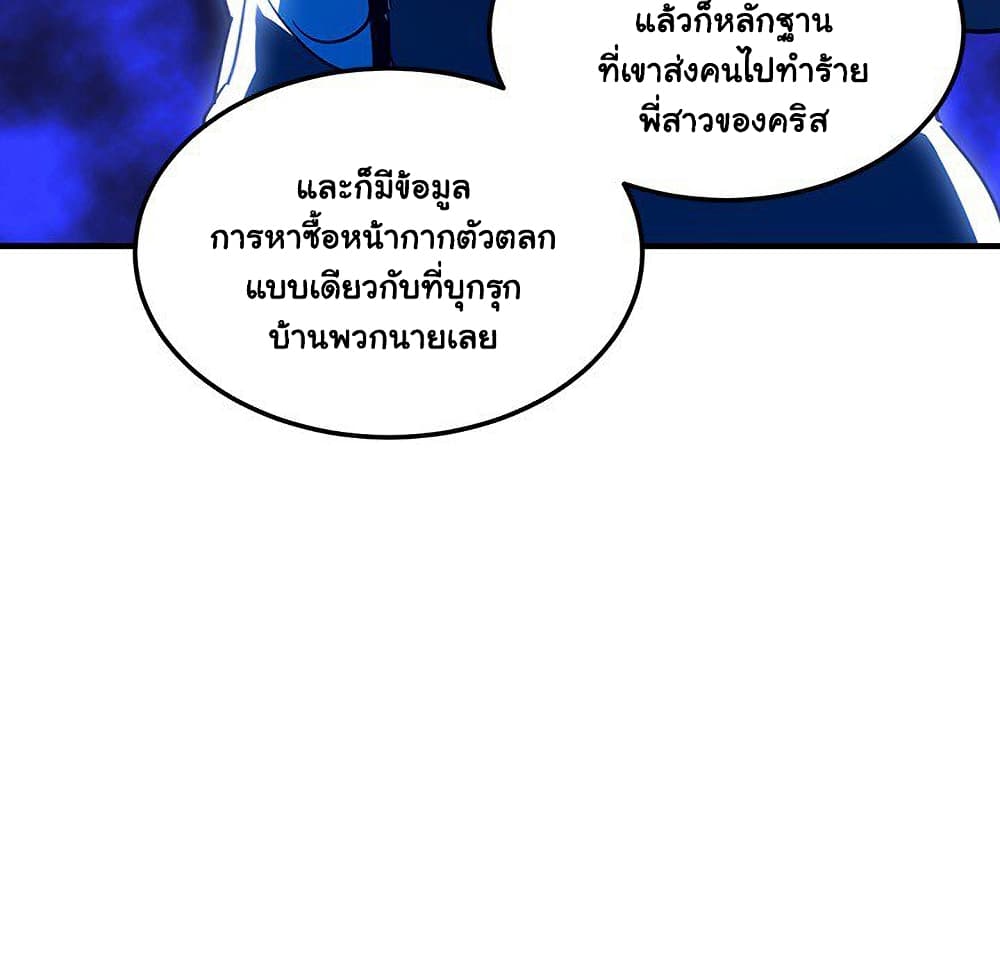 Dog on Patrol ตอนที่ 55 (14)