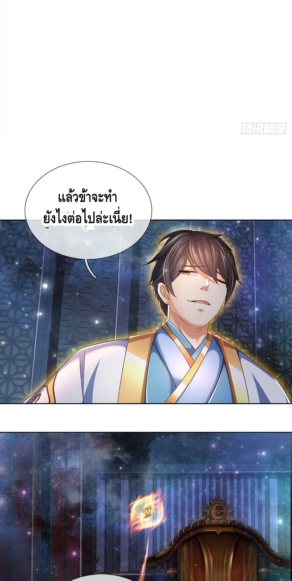 Opening to Supreme Dantian ตอนที่ 147 (13)