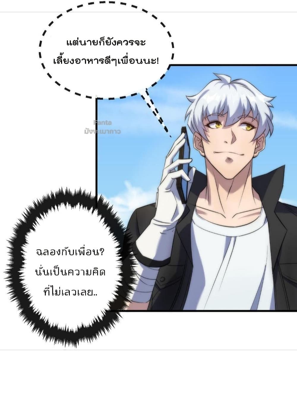 Rune King ตอนที่ 28 (28)