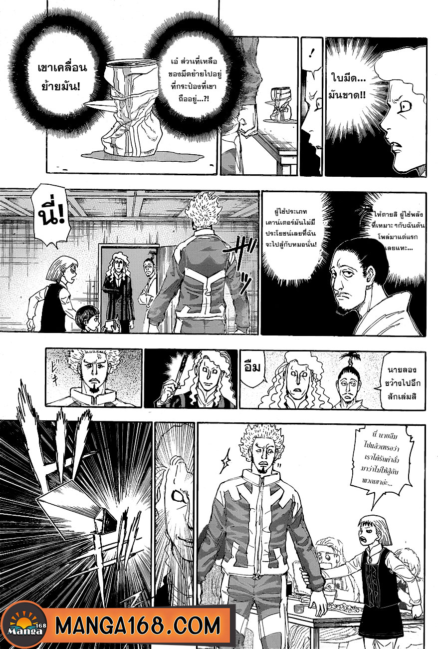 Hunter x Hunter 31 12 650007