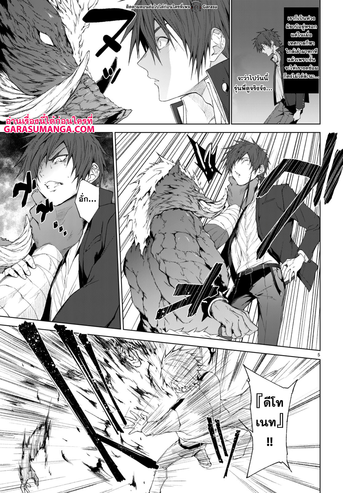 Maou Gakuen no Hangyakusha 29 05