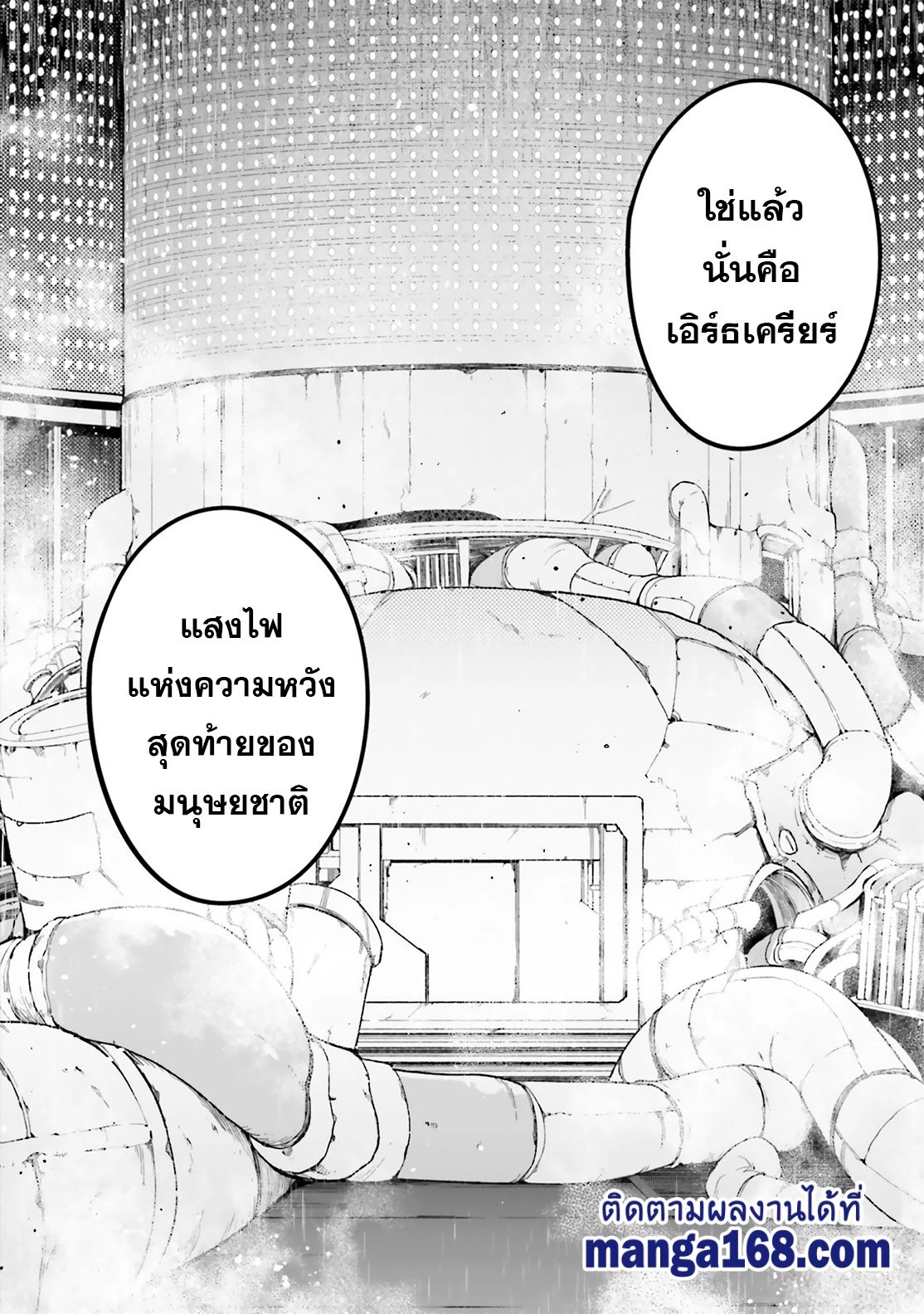 LV999 no Murabito ตอนที่ 43 (29)