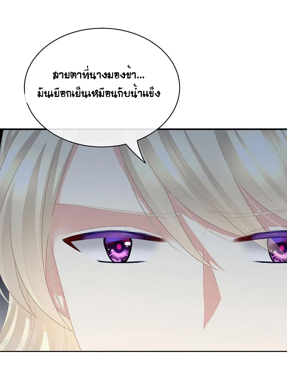 Empress’s Harem ตอนที่ 45 (9)