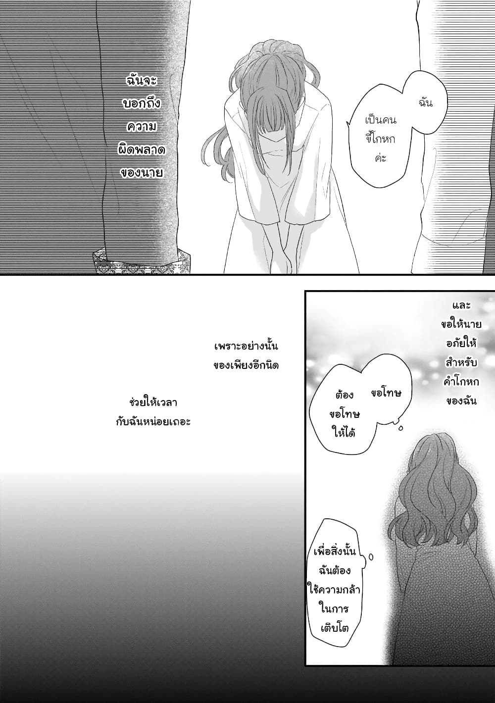 Ookami Ryoushu no Ojousama ตอนที่ 5 (34)