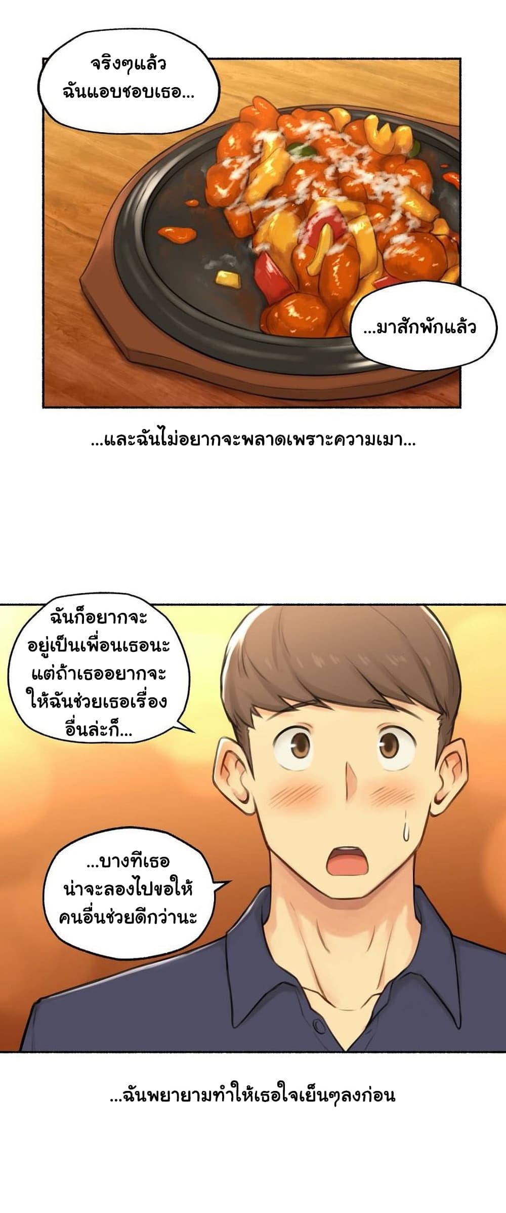 Sexual Exploits ตอนที่ 40 (6)