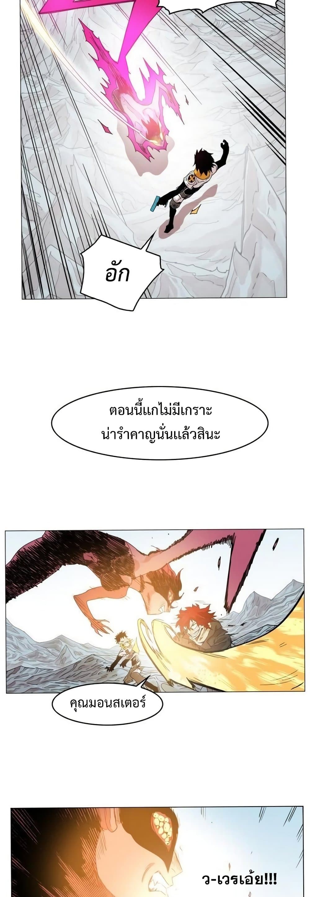 Hardcore Leveling Warrior ตอนที่ 39 (12)