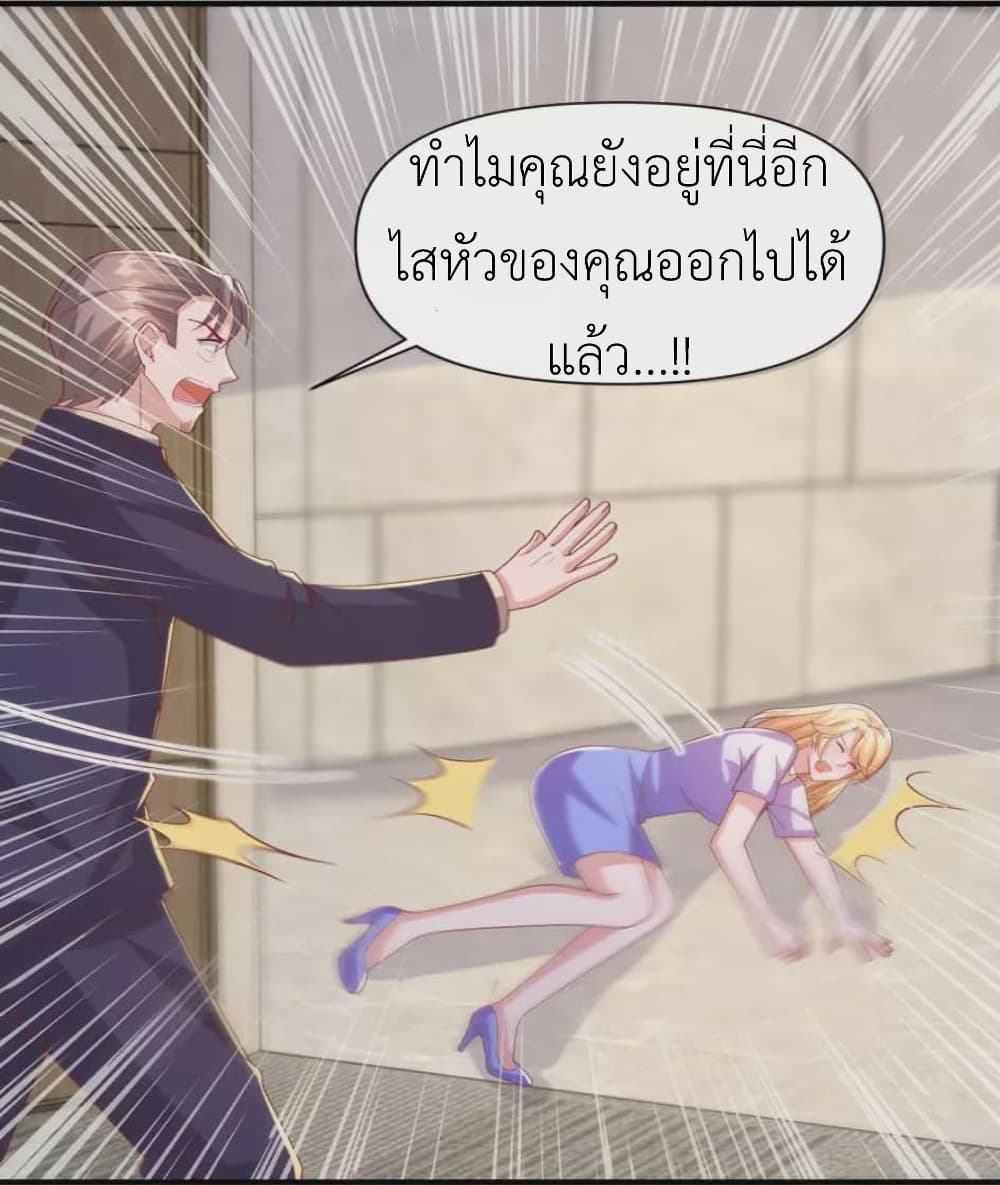 The Big Guy calls me Little Ancestor ตอนที่ 121 (31)