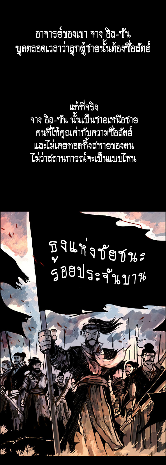 Fist Demon Of Mount Hua ตอนที่ 89 (12)