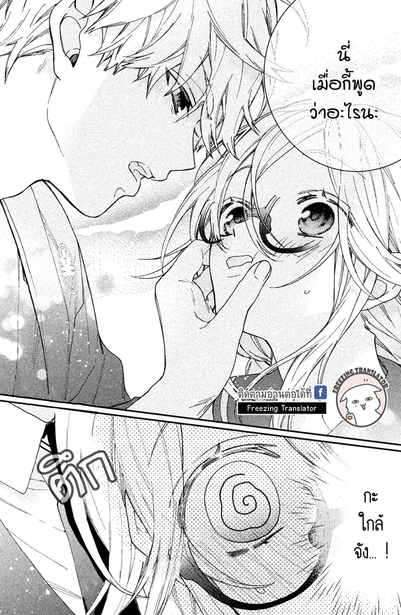 Gokutsuma days Gokudou sankyoudai ni semararetemasu Ch.10 (18)