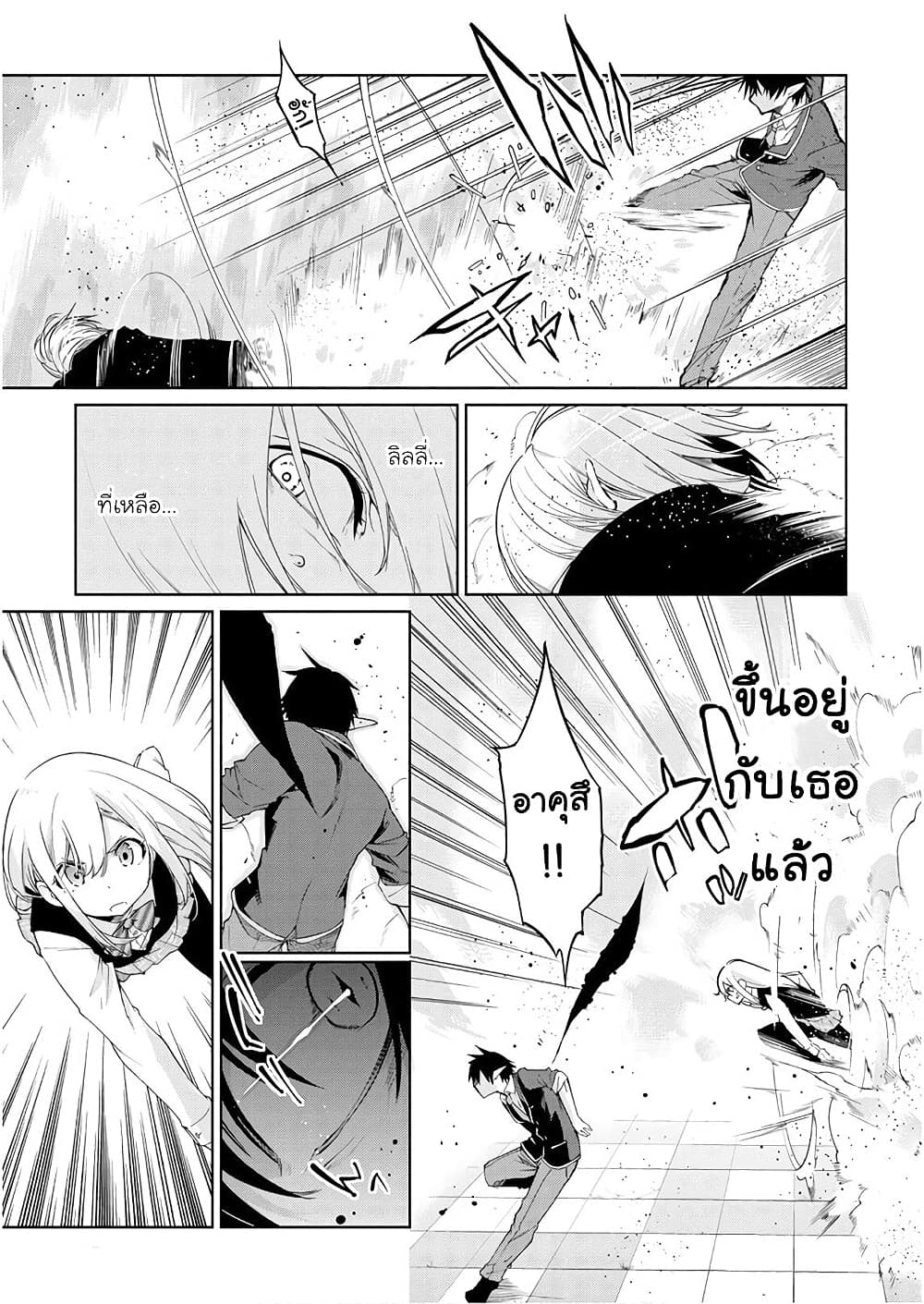 Oroka na Tenshi wa Akuma to Odoru ตอนที่ 30 (18)