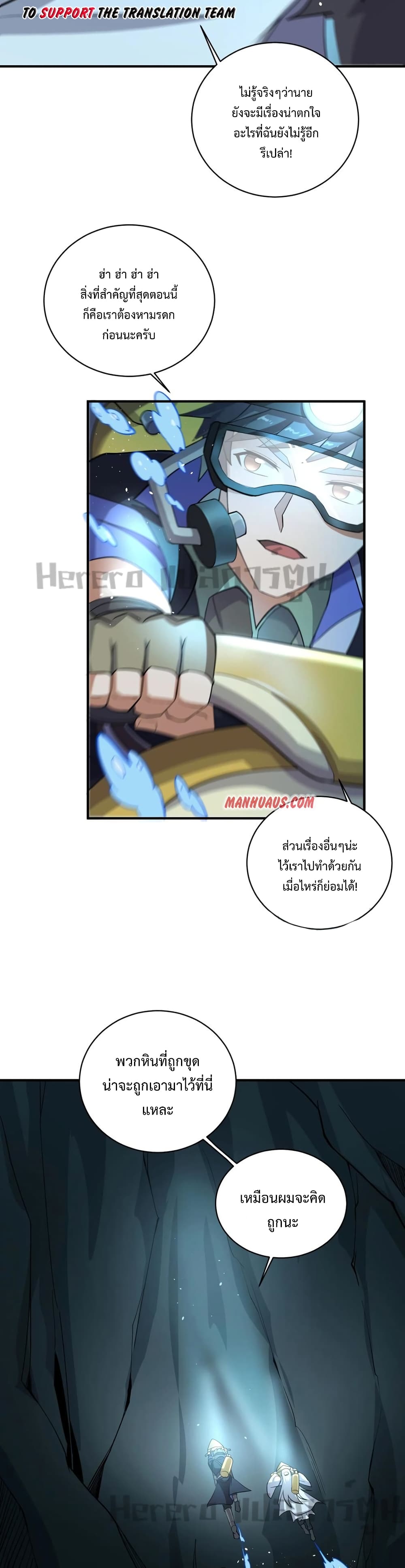 Super Warrior in Another World ทหารเซียนไปหาเมียที่ต่างโลก ตอนที่ 196 (4)