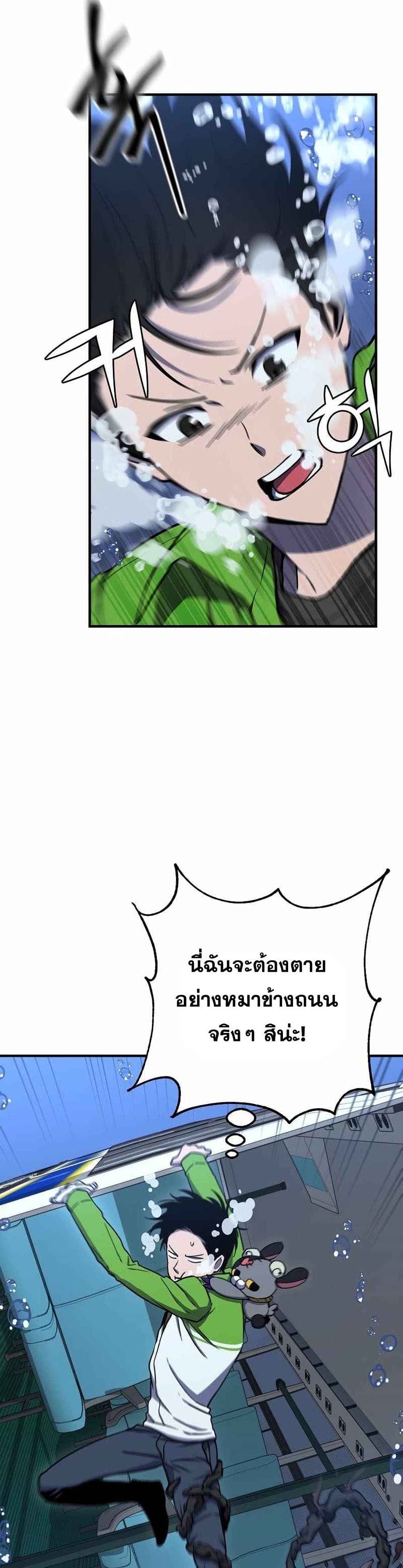 Cursed Manager’s Regression ตอนที่ 13 (15)