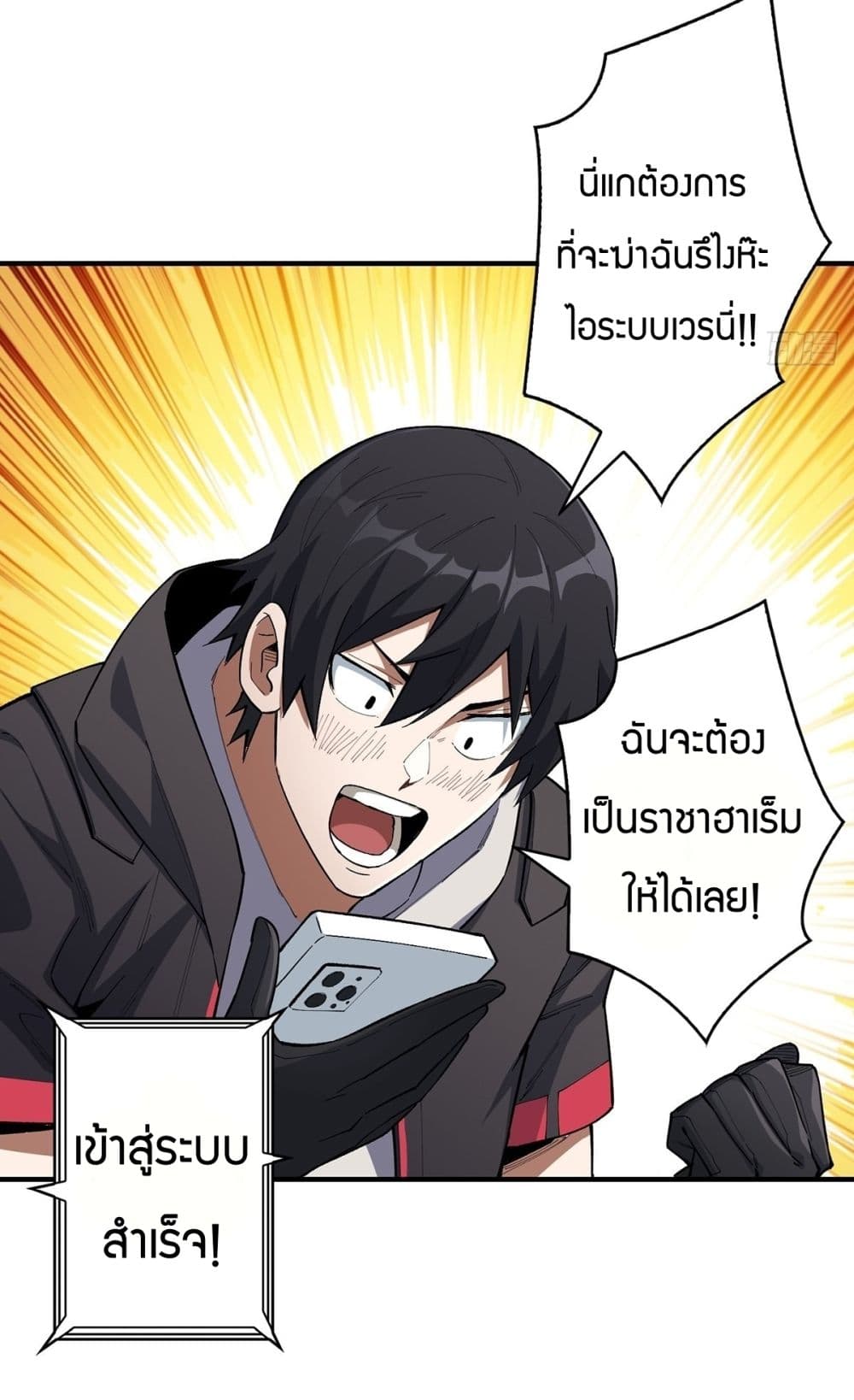 I’m Really Not The Villain ตอนที่ 6 (17)