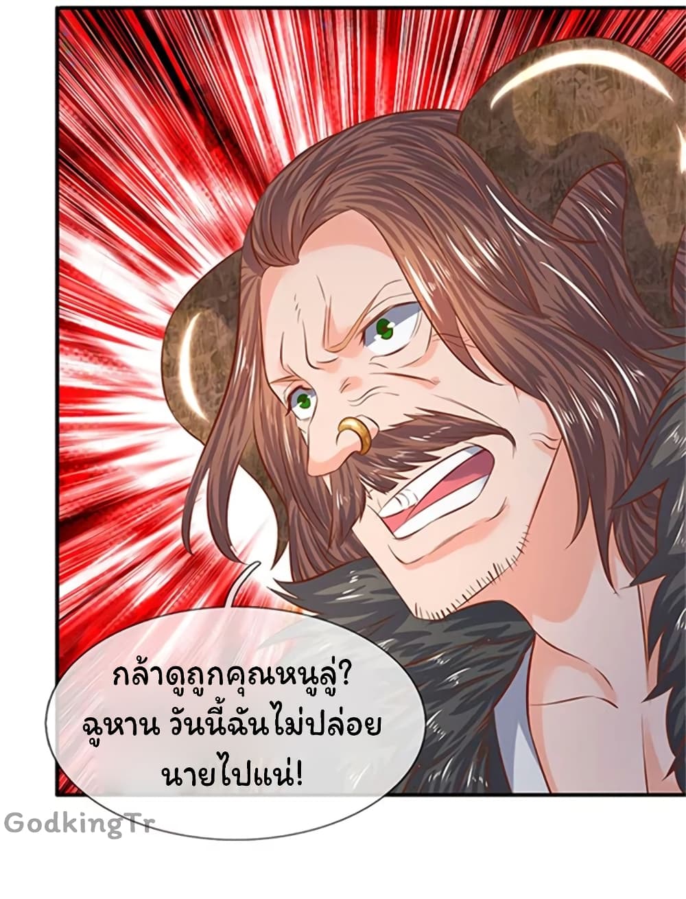 Eternal god King ตอนที่ 70 (19)