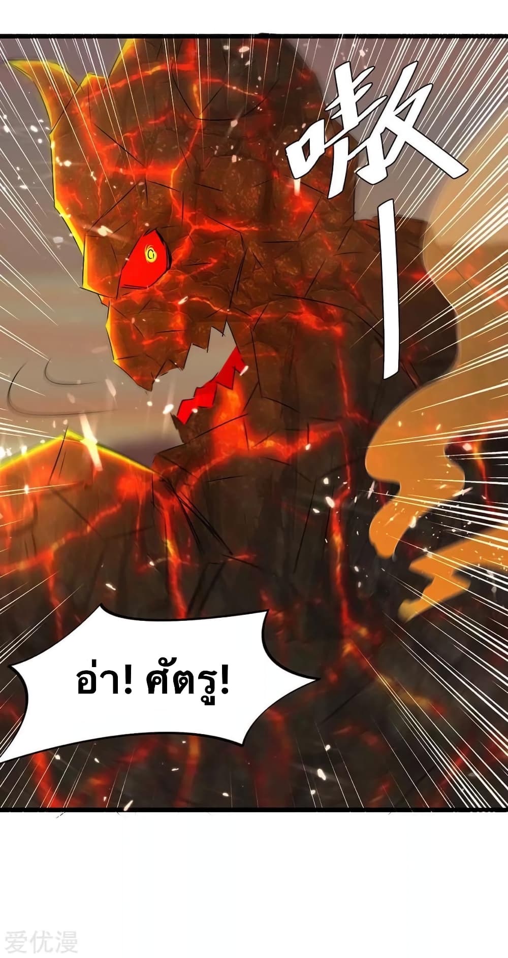 Strongest Leveling ตอนที่ 189 (6)