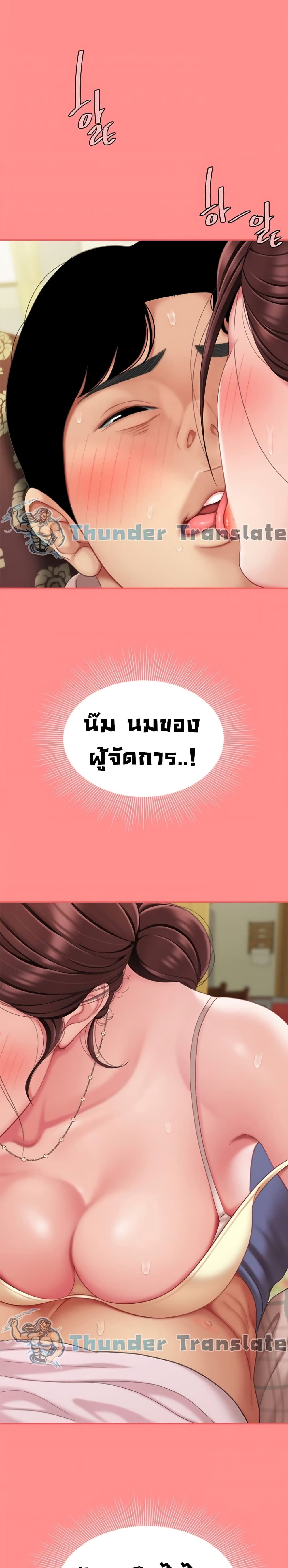 I Want A Taste ตอนที่ 8 (9)