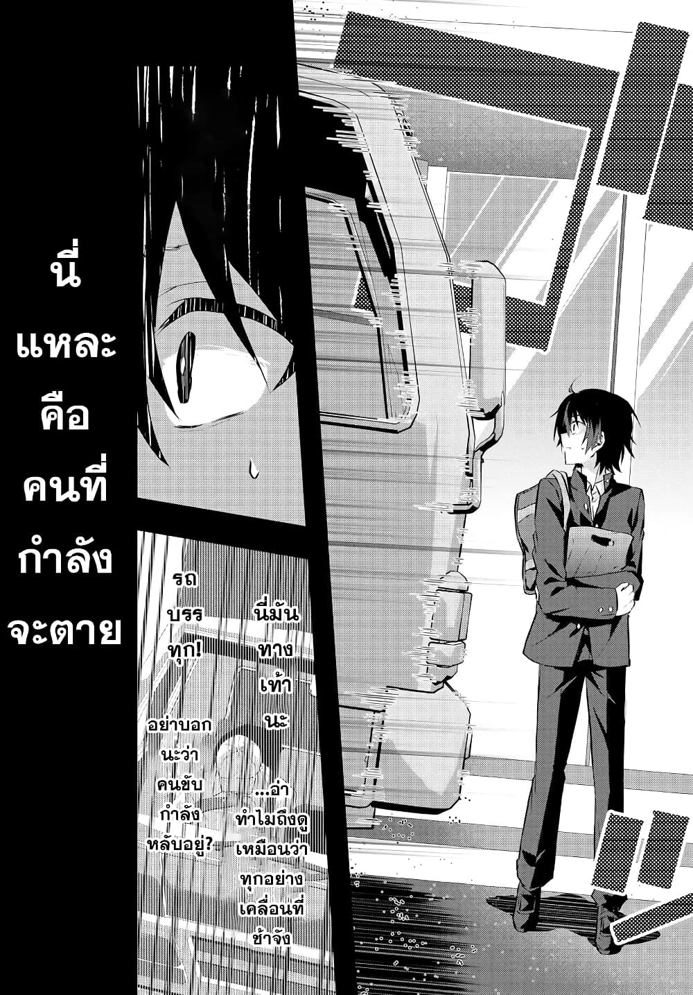 Romcom Manga ni Haitte Shimatta ตอนที่ 1 (9)