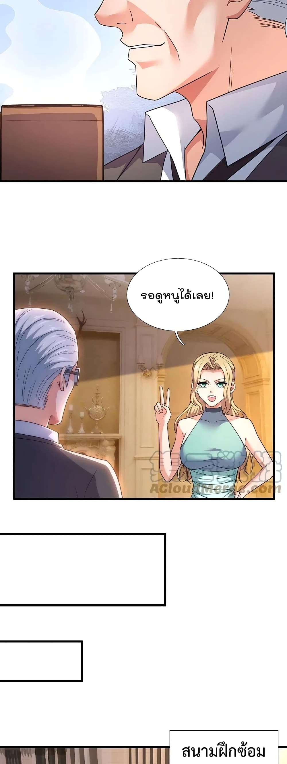 The Legend God of War in The City เทพเซียนสงครามไร้พ่ายแห่งนคร ตอนที่ 223 (5)