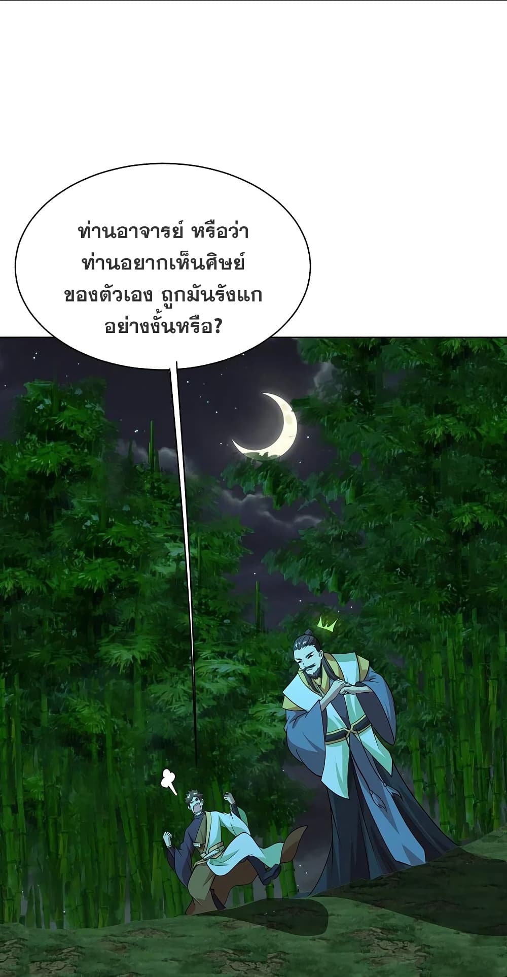 Matchless Emperor เทพอสูรกลืนกินนภา ตอนที่ 220 (24)