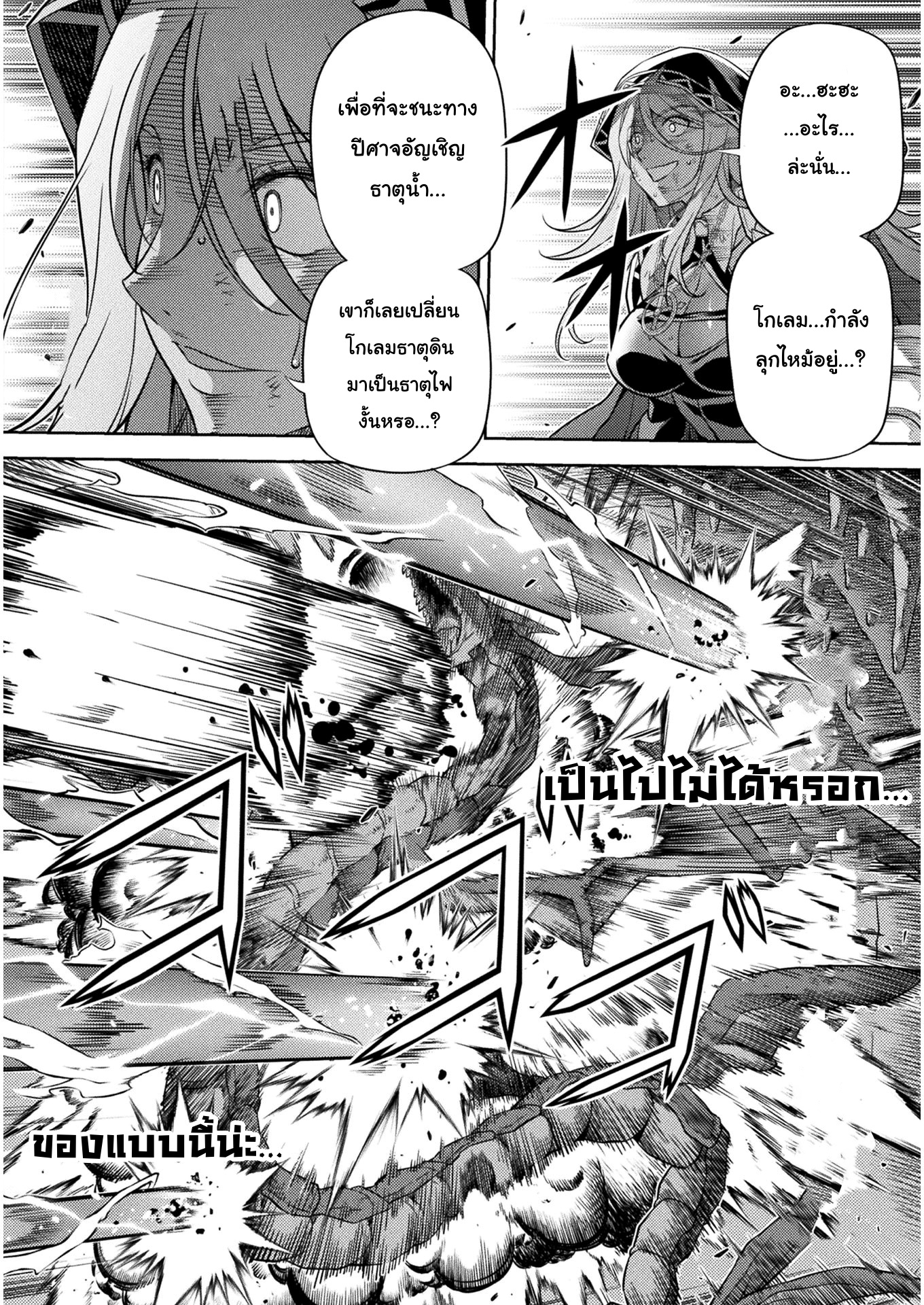 Drawing Saikyou Mangaka Wa Oekaki Skill De Isekai Musou Suru! ตอนที่ 9 (7)