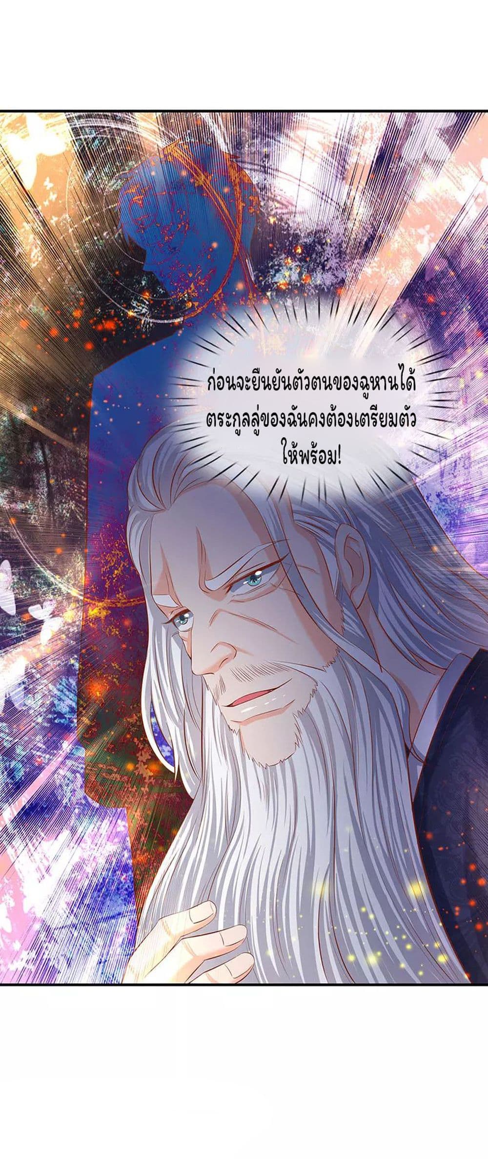 Eternal god King ตอนที่ 59 (5)