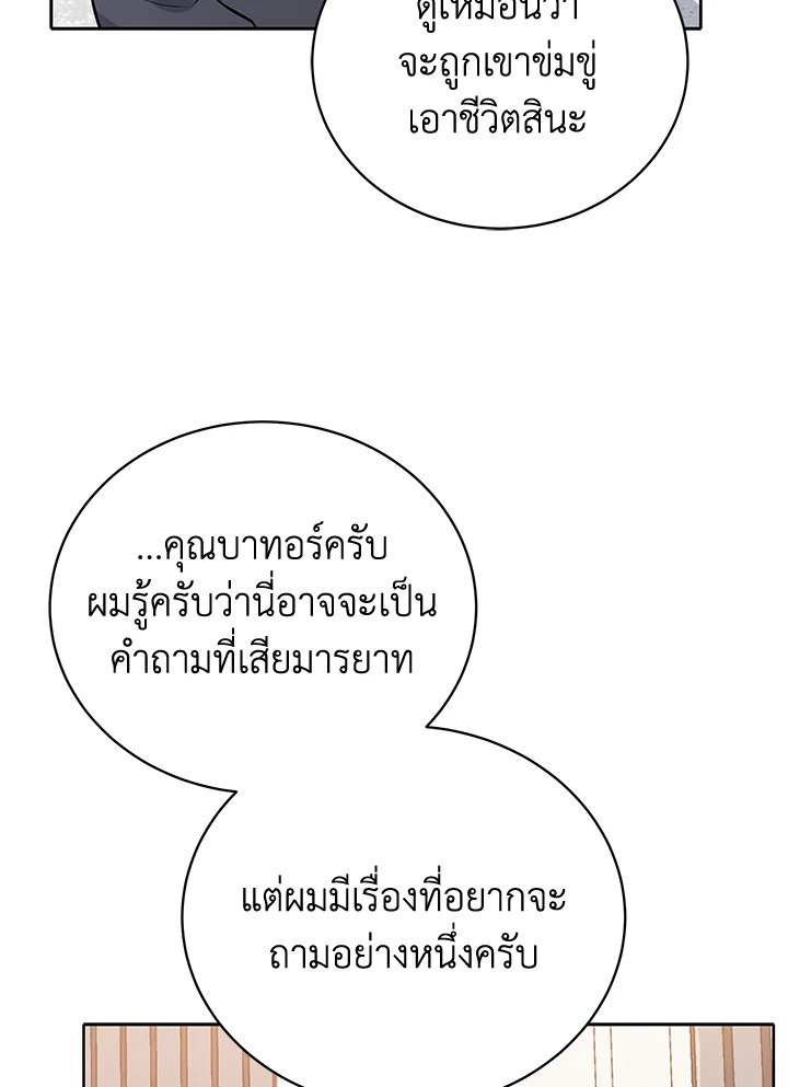 จอมมาร113 036