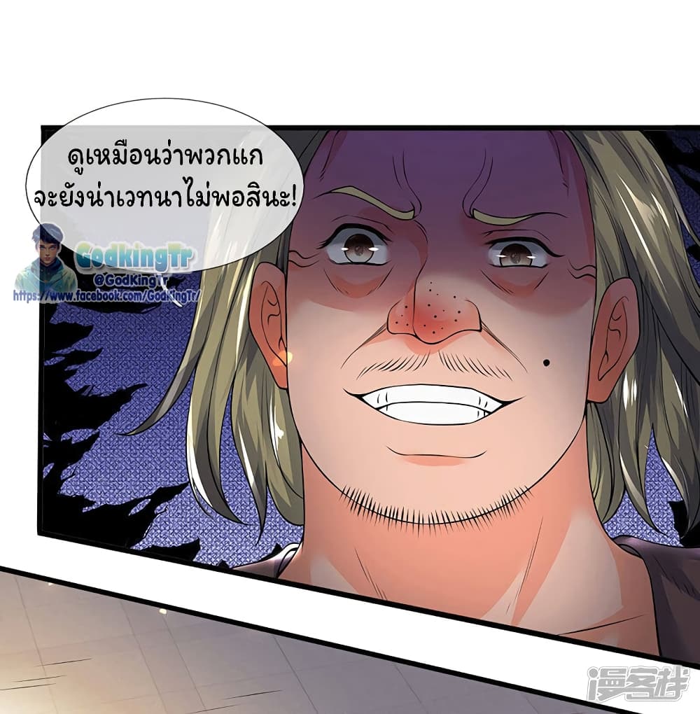 Eternal god King ตอนที่ 167 (19)