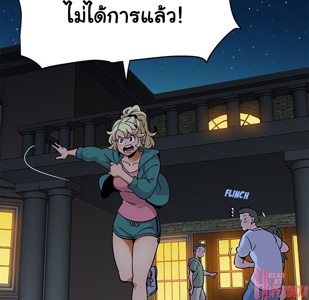 Dog on Patrol ตอนที่ 49 (27)