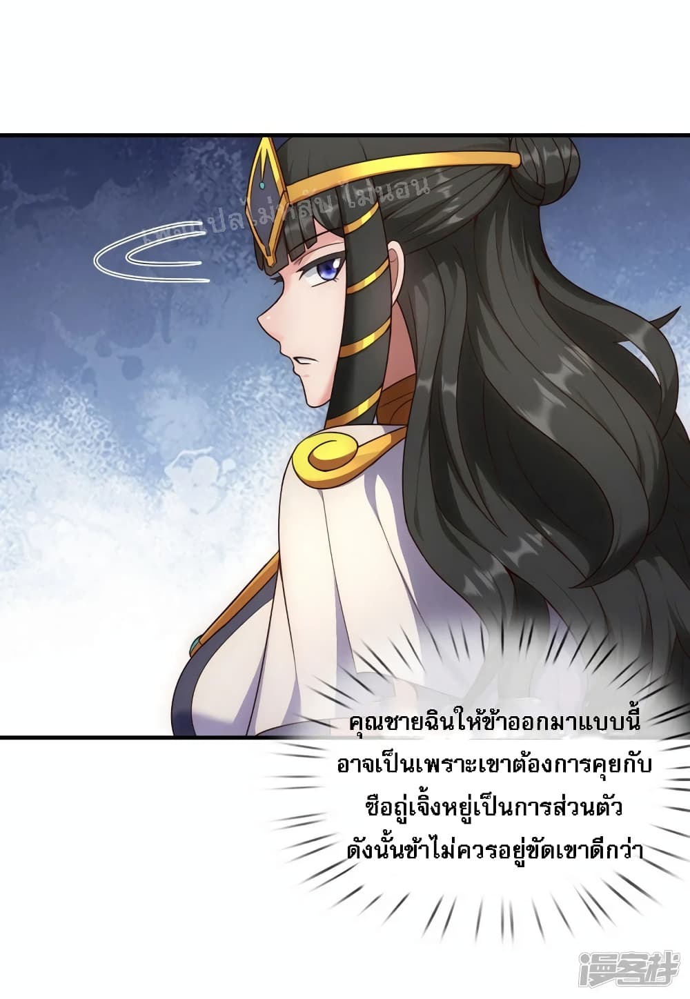 Returning to take revenge of the God Demon King ตอนที่ 67 (33)