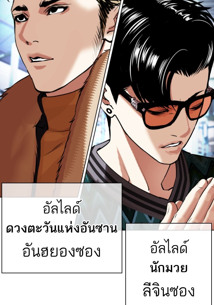 LOOKISM 431 049