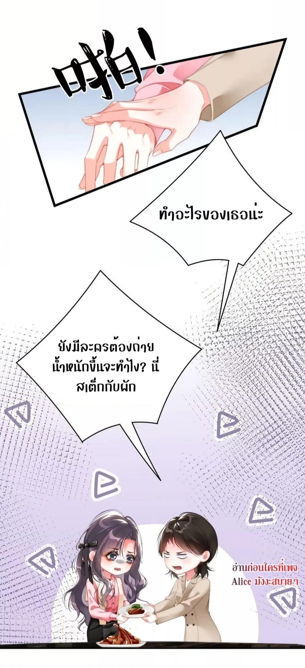 It Turned Out That You Were Tempted First ตอนที่ 16 (11)