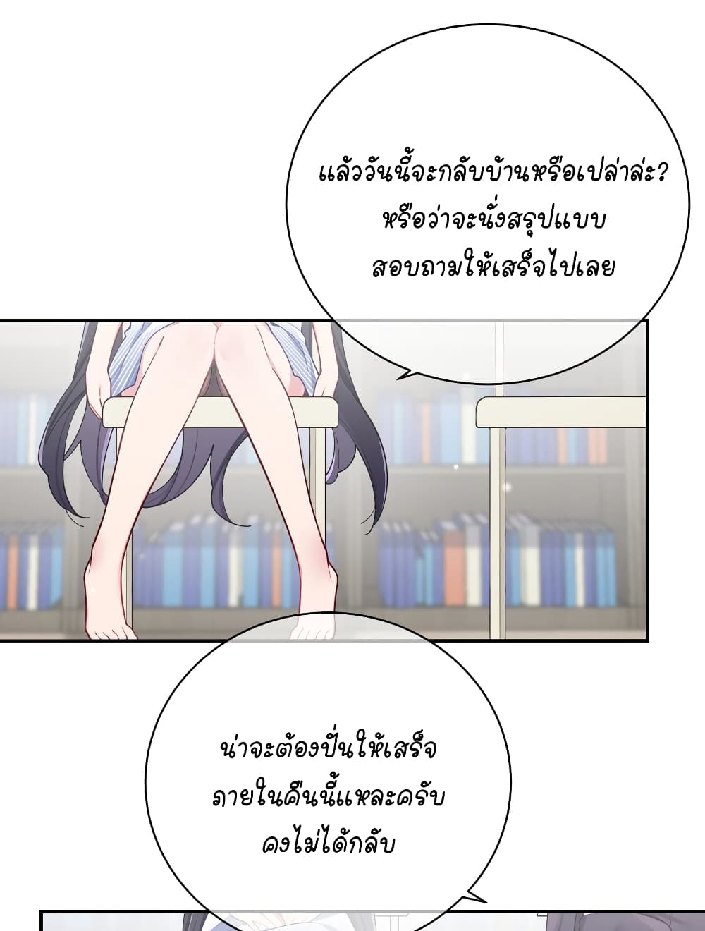 Fake Girlfriend My Fault ตอนที่ 56 (15)