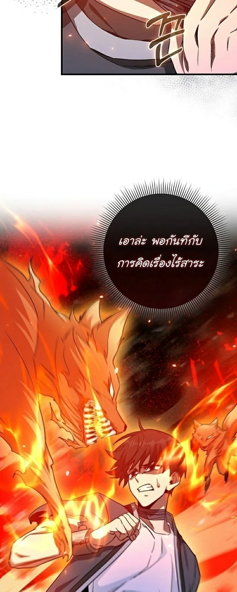 Return of the Martial Arts Genius ตอนที่ 6 (19)