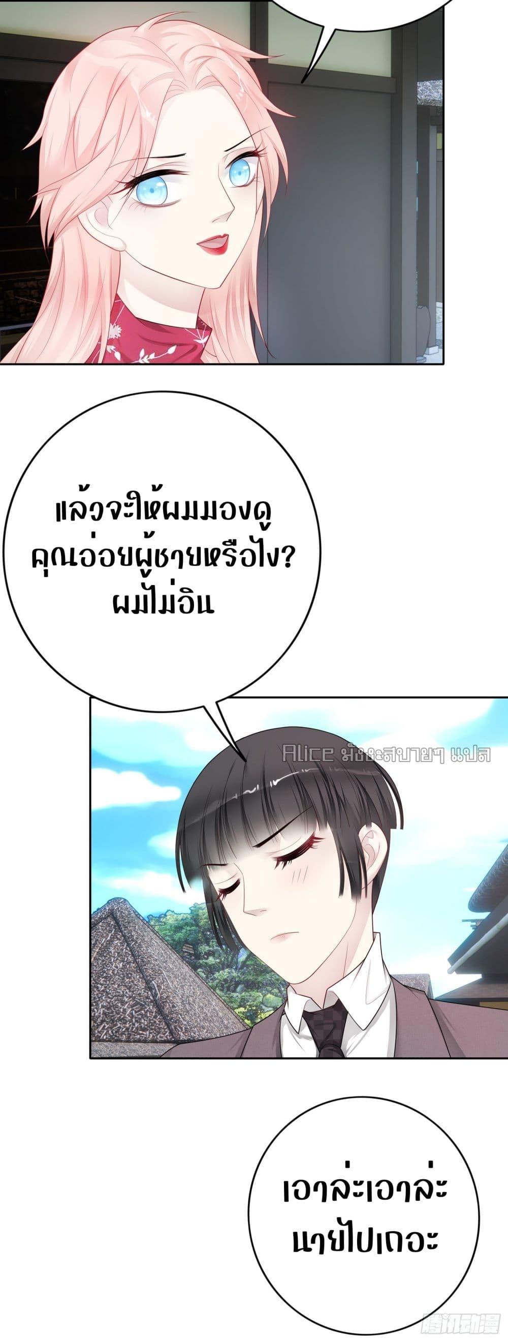 Reversal relationship สัมพันธ์ยูเทิร์น ตอนที่ 44 (18)