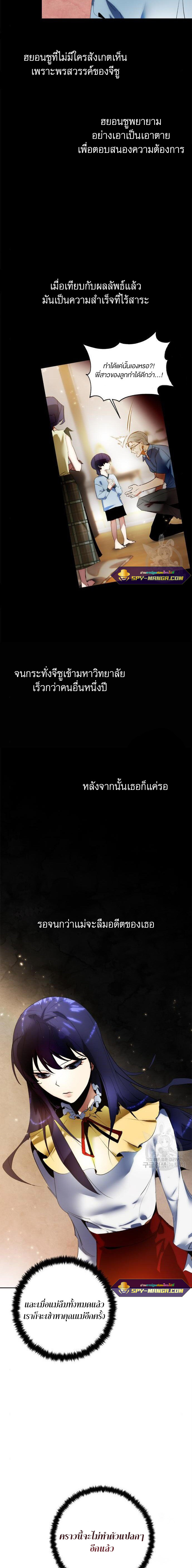 Return To Player ตอนที่90 (7)