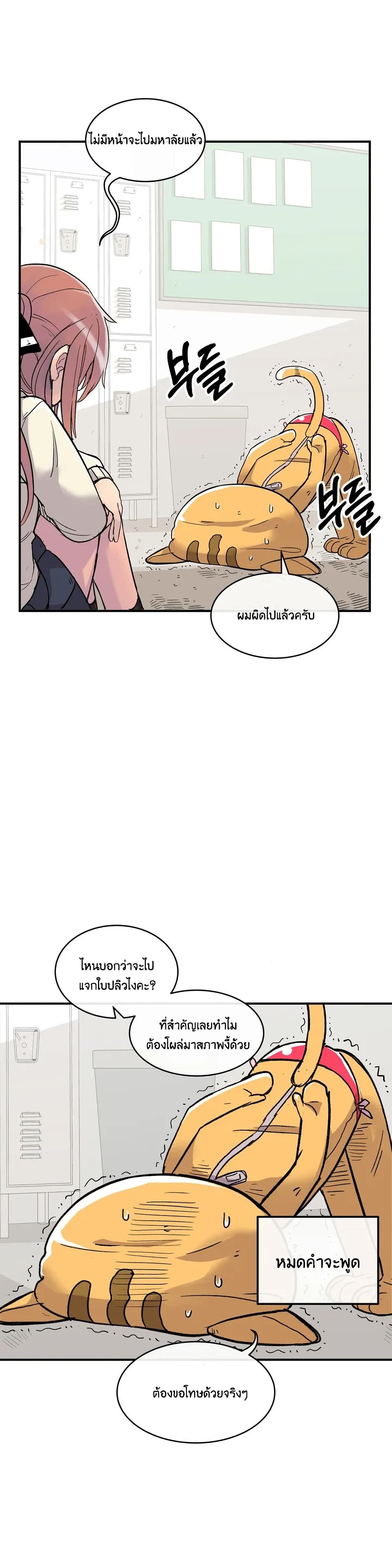 Erotic Manga Club ตอนที่ 3 (11)