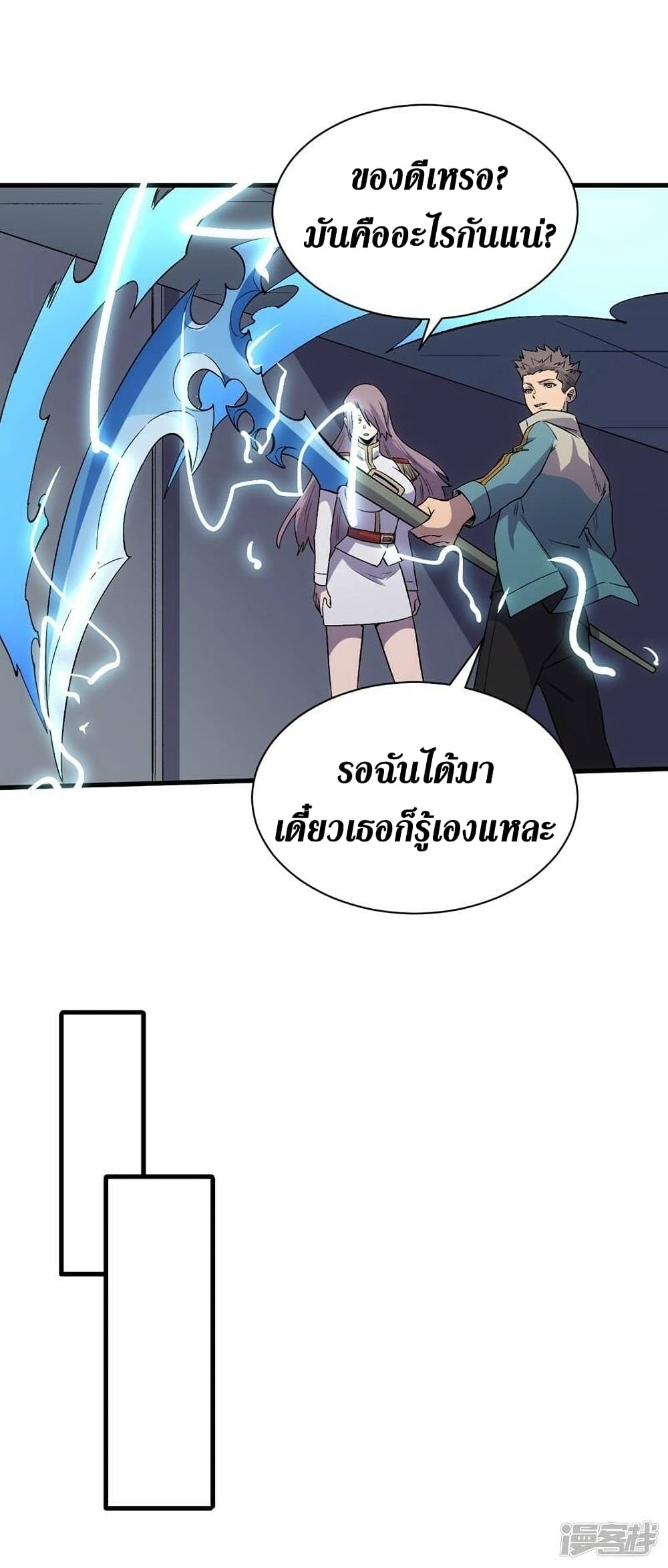 The Last Hero ตอนที่ 107 (5)