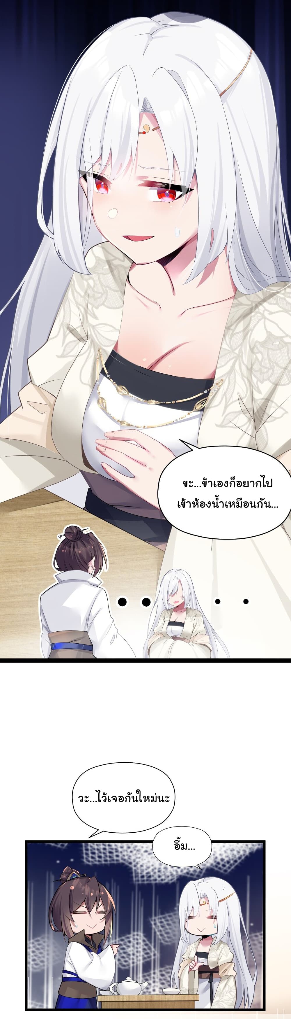 The Lady Is Actually the Future Tyrant and Empress ตอนที่ 7 (12)