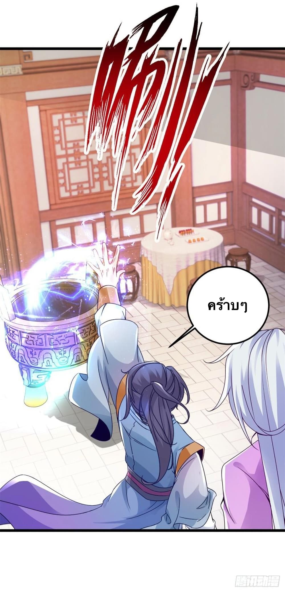 Divine Soul Emperor ตอนที่ 172 (20)