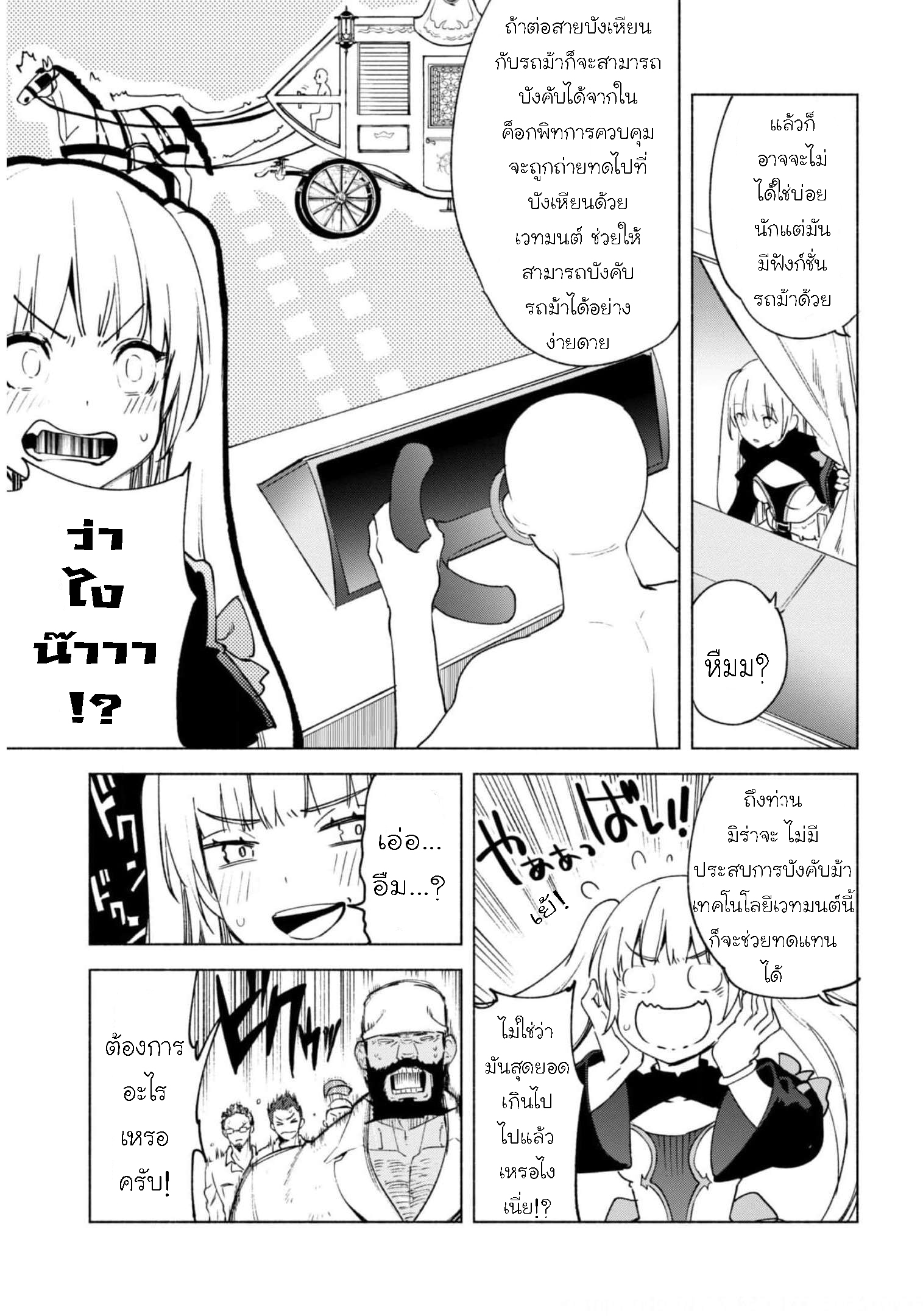 Kenja no Deshi wo Nanoru Kenja 56 (8)