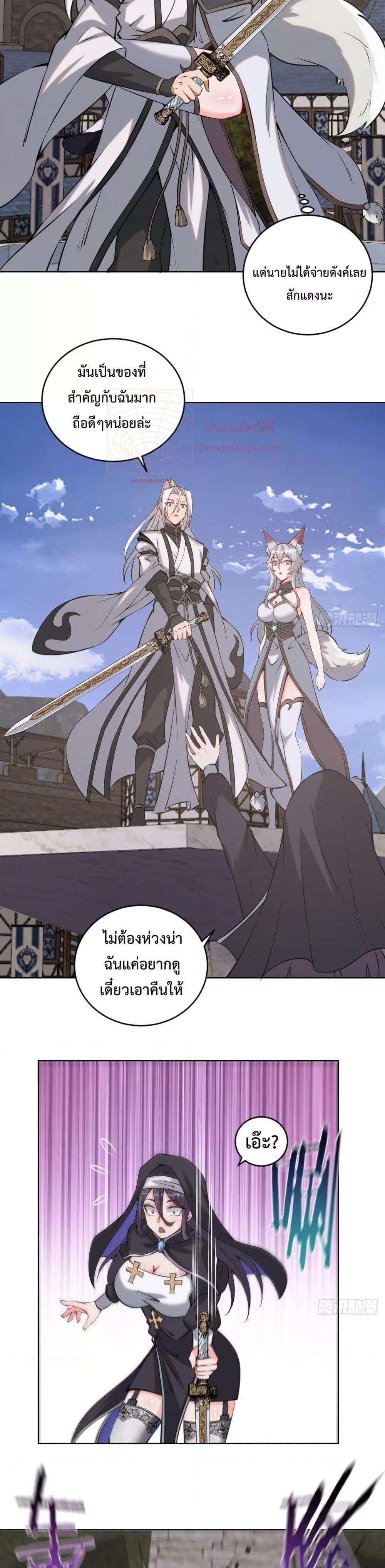 The Last Cultivator ตอนที่ 15 (4)